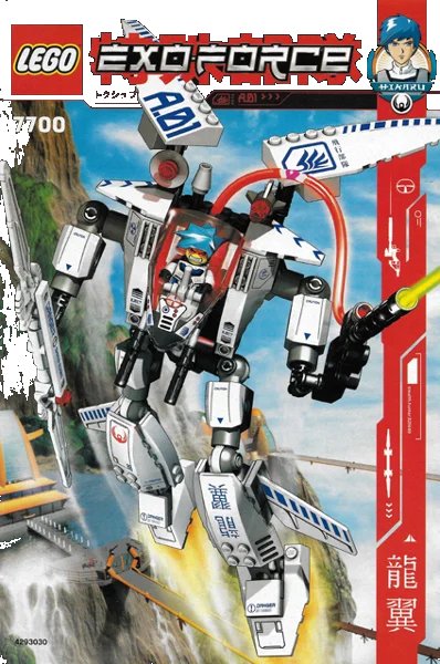 LEGO onderdeel Stealth Hunter (7700-1)