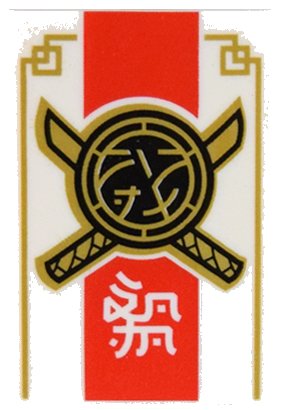 LEGO part Fliese 2 x 3 mit schwarzen und goldenen gekreuzten Schwertern und Core-Logo, weißes Ninjago-Logogramm 'DOJO', dicker roter Streifen und goldener Rand-Muster (26603pb303)