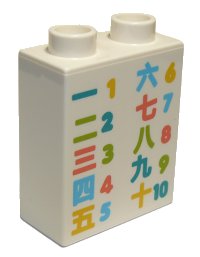 LEGO onderdeel Duplo, Brick 1 x 2 x 2 with Coral, Dark Turquoise, Lime, Medium Azure, and Yellow Chinese Logograms and Numbers 1, 2, 3, 4, 5, 6, 7, 8, 9, and 10 Patt 4066pb767