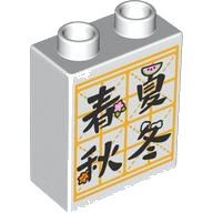 LEGO part Duplo, Brick 1 x 2 x 2 with Black Chinese Logogram '春夏秋冬' (Spring Summer Autumn Winter), Flower, Watermelon Slice, Leaf, and Snow on 4066pb788