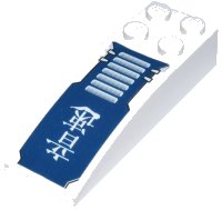LEGO part Slope, Curved 6 x 2 with White Japanese Logogram '音速' (Speed of Sound) and Stripes on Dark Blue Background Pattern (Sticker) - Set 8103 44126pb023