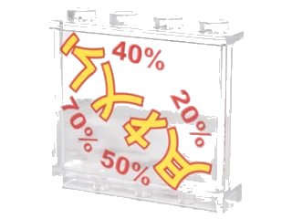 LEGO onderdeel Panel 1 x 4 x 3 with Side Supports - Hollow Studs with Sign with Yellow Ninjago Logogram 'SALE' and Red Percentage Rates Pattern (Sticker) - Set 70620 (60581pb085)
