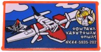 LEGO onderdeel Glass for Window 1 x 4 x 6 with Adventurer, Plane Flying over Volcano and Ninjago Logogram 'THUNDER ADVENTURE TOURS CALL-5935-202' Pattern (Sticker) - Set 70657 57895pb085