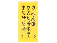 LEGO part Tile 2 x 4 with Sign with Black Ninjago Logogram 'VISIT BRICKS BURG' and Medium Nougat Wavy Lines Pattern (Sticker) - Set 70620 87079pb0445