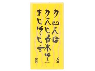 LEGO onderdeel Tile 2 x 4 with Sign with Black Ninjago Logogram 'VISIT BRICKS BURG' and Medium Nougat Wavy Lines Pattern (Sticker) - Set 70620 (87079pb0445)