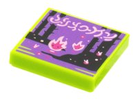 LEGO part Tile 2 x 2 with BeatBit Album Cover - Will-o'-the-Wisps and Trees Pattern 3068pb1767
