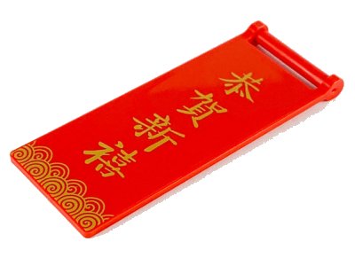 LEGO onderdeel Flag 7 x 3 with Bar Handle with Gold Spirals and '恭賀新禧' (Happy New Year) Pattern (30292pb043)