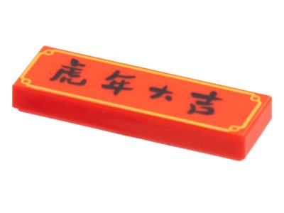 LEGO onderdeel Tile 1 x 3 with Black Chinese Logogram '虎年大吉' (Good Luck in the Year of the Tiger) and Gold Border Pattern (63864pb183)