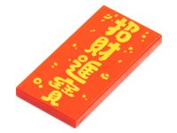 LEGO part Tile 2 x 4 with Gold Chinese Logogram '招財進寶' (Wealth) Pattern 87079pb1080