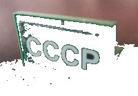 LEGO part Panel 1 x 2 x 1 with Cyrillic Characters 'CCCP' (SSSR) Pattern (Sticker) - Set 7625 4865pb040
