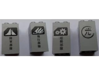 LEGO onderdeel Brick 2 x 2 x 3 with Bird Wing, Gears, Mountain, Japanese Logogram '陸軍部隊' (Army), '飛行部隊' (Air Force), '地勢部隊' (Terrain), and '光' (Light) Pattern (Stickers) - Set 7709 (30145pb013)