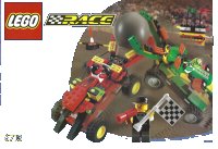 LEGO onderdeel Grip-n-Go Challenge 6713-1