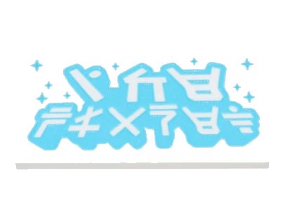 LEGO onderdeel Tile 2 x 4 with White and Medium Azure Ninjago Logogram 'ICE PLANET' and Sparkles Pattern (Sticker) - Set 71741 (87079pb0859)