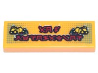 LEGO part Tile 1 x 3 with Ninjago Logogram 'A05 RENOVATION' and Yellow Construction Vehicles Pattern (Sticker) - Set 71741 63864pb148