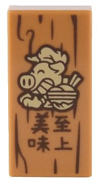 LEGO part Tile 1 x 2 with Tan Pigsy with Bowl and Dark Brown Wood Grain and Chinese Logogram '美味至上' (Supreme Delicious) Pattern 3069pb1066
