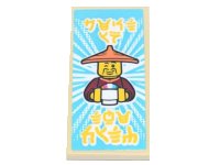LEGO onderdeel Tile 2 x 4 with Ninjago Logogram 'BEST IN THE CITY', Minifigure Chen with Conical Hat Holding White Bowl Pattern (Sticker) - Set 71741 87079pb0857