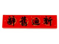 LEGO onderdeel Tile 1 x 4 with Black Chinese Logogram '辭舊迎新' (Goodbye Old, Hello New) Pattern 2431pb0662