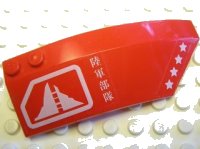 LEGO part Wedge 8 x 3 x 2 Open Right with White Stars, Square with Cut Corner, and Asian Characters Pattern (Stickers) - Set 7701 41749pb004
