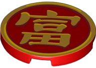 LEGO part Tile, Round 3 x 3 with Gold Border and Chinese Logogram '富' (Wealthy) Pattern (67095pb038)