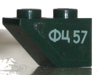 LEGO part Slope, Inverted 45 2 x 1 with Sand Green Cyrillic Characters 'ФЦ 57' (FTS 57) Pattern Model Right Side (Sticker) - Set 7625 3665pb005R
