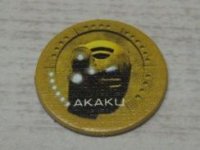 LEGO part BIONICLE Quest for Makuta: Adventure Game - Spielmarke, Kanohi Akaku 00747token01