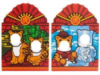 LEGO part Plastic Part for Set 80109 - Minifigure Photo Prop for Chinese Year of the Tiger 80109pls01