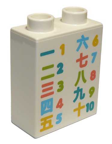 LEGO part Duplo, Brick 1 x 2 x 2 with Coral, Dark Turquoise, Lime, Medium Azure, and Yellow Chinese Logograms and Numbers 1, 2, 3, 4, 5, 6, 7, 8, 9, and 10 Patt (4066pb767)