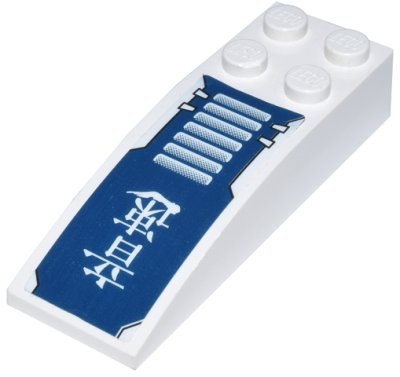 LEGO part Slope, Curved 6 x 2 with White Japanese Logogram '音速' (Speed of Sound) and Stripes on Dark Blue Background Pattern (Sticker) - Set 8103 (44126pb023)
