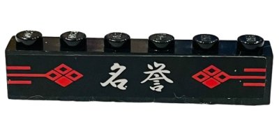 LEGO part Brique 1 x 6 avec Motif Panneaux Rouges et Logogramme Chinois Blanc '名誉' (Réputation) sur Fond Noir (Autocollant) - Ensemble 2504 (3009pb148)