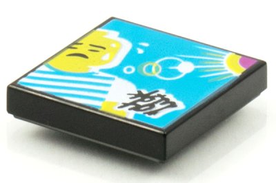 LEGO part Platte 2 x 2 mit BeatBit Album Cover - Minifigur schwitzt im gestreiften Hemd mit Sonne Muster (3068pb1556)