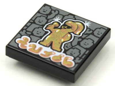 LEGO part Tile 2 x 2 with BeatBit Album Cover - Gold Singer with Minifigure Audience Pattern (3068pb1628)