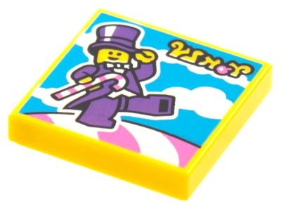 LEGO part Piastrella 2 x 2 con motivo BeatBit Album Cover - Minifigure in Purple Suit with Candy Cane (3068pb1779)