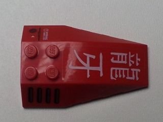 LEGO part Wedge 6 x 4 Triple Curved with Vent Grille and White '龍 牙' (Dragon Fang) Pattern (Stickers) - Set 7701 (43712pb028)