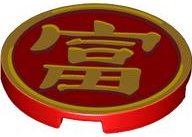 LEGO part Tile, Round 3 x 3 with Gold Border and Chinese Logogram '富' (Wealthy) Pattern 67095pb038