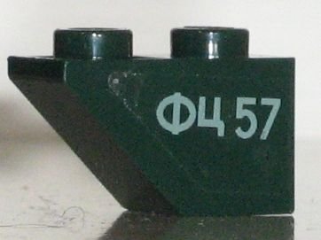 LEGO part Slope, Inverted 45 2 x 1 with Sand Green Cyrillic Characters 'ФЦ 57' (FTS 57) Pattern Model Right Side (Sticker) - Set 7625 (3665pb005R)