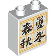 LEGO part Duplo, Brick 1 x 2 x 2 with Black Chinese Logogram '春夏秋冬' (Spring Summer Autumn Winter), Flower, Watermelon Slice, Leaf, and Snow on 4066pb788